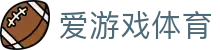 爱游戏App - 爱游戏(中国)官方网站 - AIYOUXI GAME